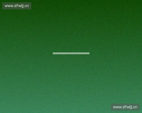 体育数字风险管理驱动下的智能治理创新与实践路径研究体系构建研究 体育数字风险管理驱动下的智能治理创新与实践路径研究体系构建研究