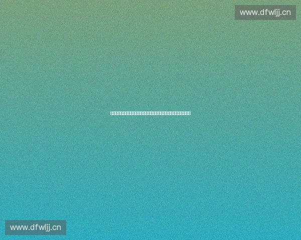 聚焦赛事品牌潜力驱动城市经济与全球影响力提升路径探索创新发展战略 聚焦赛事品牌潜力驱动城市经济与全球影响力提升路径探索创新发展战略